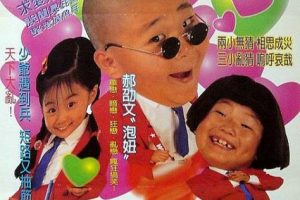 [1998][中国台湾][小鬼遇到兵][国语][1.12GB][百度网盘]