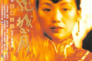 [1997][香港][龙城正月][国粤双语繁中][RMVB][986MB][百度网盘]