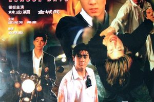 [1995][香港][学校霸王_校园敢死队][国粤中字][VOB][4.13GB][百度网盘]