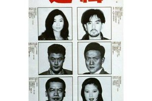 [1994][香港][省港一号通缉犯][国语中字][MKV][375MB][百度网盘]