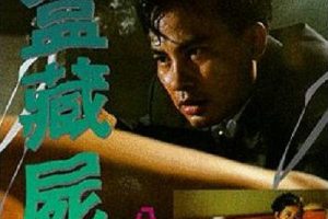 [1993][香港][纸盒藏尸之公审][国语中字][MP4][914MB][百度盘]