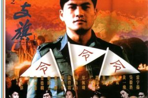 [1993][香港][一代枭雄之三支旗][国语无字][MP4][3.80GB][百度网盘]