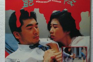 [1993][香港][艳降][国粤双语_中英字幕][918MB][百度网盘]