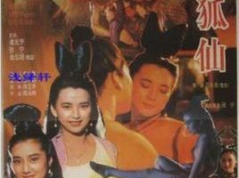 [1993][香港][聊斋之鬼狐][国粤双语中英字幕][MKV][1.76GB][百度网盘]