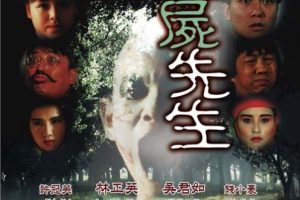 [1992][香港][新僵尸先生][国粤双语][1.17GB][百度网盘]