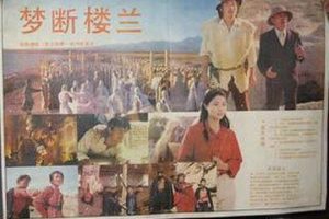 [1991][中国][梦断楼兰][国语_无字][MP4][2.07GB][百度网盘]