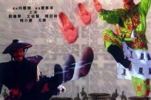 [1991][香港][摩登如来神掌][国粤双语中字][MKV][889MB][百度网盘]