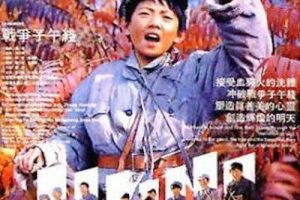 [1990][中国][战争子午线][国语中字][FLV][970MB][百度盘]