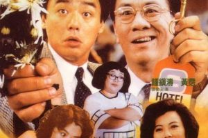 [1989][香港][偷情先生][国粤双语中字][2.75GB][百度网盘]