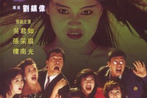 [1989][香港][猛鬼大厦][国粤双语][MKV][2.68GB][百度网盘]