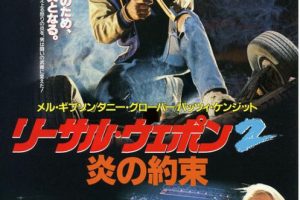 [1989][美国][致命武器2_轰天炮2][国英双语中字][MKV][2.54GB][1080P][百度盘]