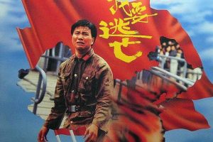 [1988][香港][我要逃亡][国粤双语][1006MB][百度网盘]