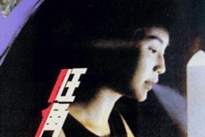 [1988][香港][旺角卡门_As Tears Go By][国粤双语中字][4.74GB][百度网盘]