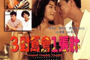 [1988][香港][三对鸳鸯一张床][国粤双语中字][MKV][1.45GB][百度网盘]