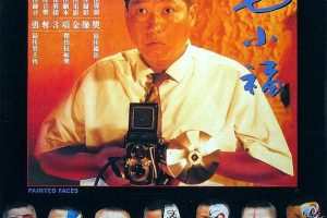 [1988][香港][七小福][国粤双语中字][MKV][850MB][百度网盘]