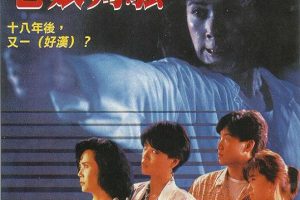 [1988][香港][老娘够骚1][国粤双语中字][MKV][545MB][百度网盘]