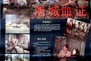 [1986][中国][屠城血证][国语中字][TS][12.25GB][百度网盘]