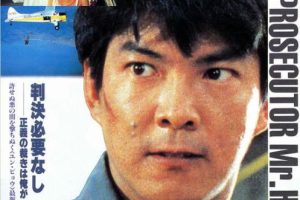 [1986][香港][执法先锋][国粤双语中字][MKV][3.66GB][百度盘]