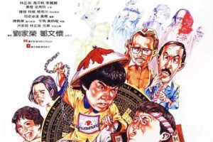 [1985][香港][时来运转][国粤双语中字][MKV][2.19GB][百度网盘]