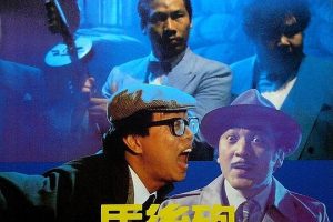 [1984][香港][马后炮][国语无字][MKV][2.17GB][百度网盘]