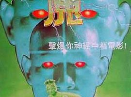 [1983][香港][魔][国语中字][MKV][1.04GB][百度网盘]