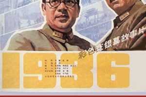 [1981][中国][西安事变][国语中字][4.37GB][百度网盘]