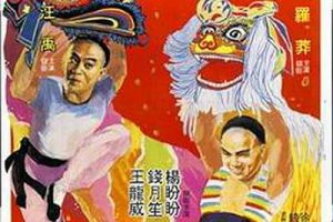 [1981][香港][南北狮王][国粤双语][MKV][2.97GB][百度网盘]