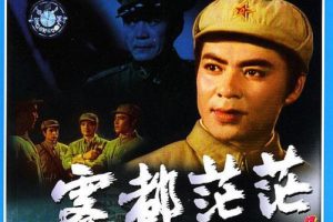 [1980][中国][雾都茫茫][国语无字][1.36GB][百度网盘]