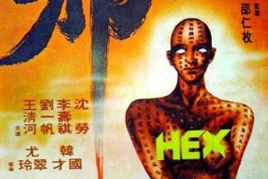 [1980][香港][邪_HEX][国粤无字][3.40GB][百度网盘]