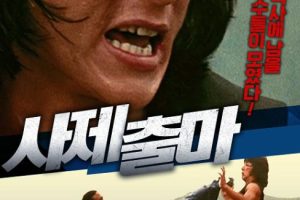 [1980][香港][师弟出马_The Young Master][国粤双语无字][MKV][8.03GB][百度网盘]