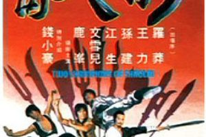 [1980][香港][少林与武当][国语中字][MKV][1.13GB][百度网盘]