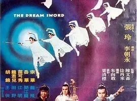 [1979][中国台湾][梦中剑][DVD-RMVB][国语][455MB][百度盘]