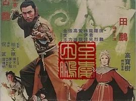 [1979][中国台湾][翡翠狐狸][国语][DVD-RMVB][441MB][百度盘]