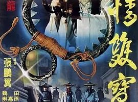 [1979][中国台湾][多情双宝环][DVD-RMVB][国语][486MB][百度盘]