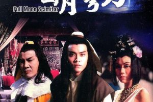 [1979][香港][圆月弯刀][国语中字][AVI][697MB][百度盘]