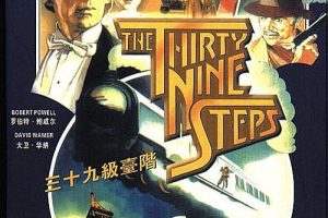 [1978][英国][三十九级台阶][国英双语中字][MKV][2.31GB][百度网盘]