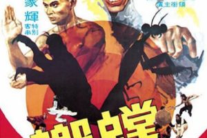 [1978][香港][螳螂][国英简繁英][910MB][百度网盘]