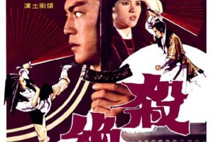 [1978][香港][杀绝][国语简繁中字][MKV][1.91GB][百度网盘]