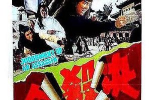 [1977][香港][决杀令][国语中字][AVI][699MB][百度盘]
