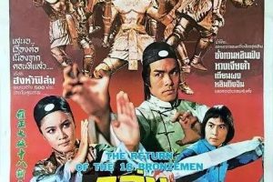 [1976][中国台湾][雍正大破十八铜人][国语][2.07GB][百度网盘]