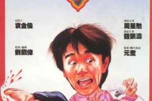 [1976][香港][新精武门][国语无字][AVI][1.36GB][百度盘]