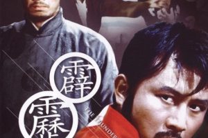 [1972][香港][霹雳拳][国语中字][DVD-AVI][697MB][百度盘]