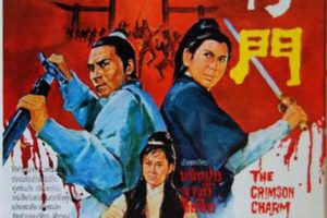 [1971][香港][血符门][国语][DVD-AVI][699MB][百度盘]