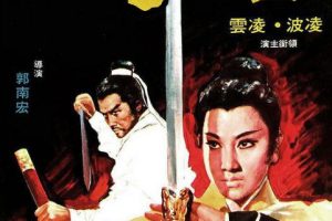 [1971][香港][童子功][国语][DVD-AVI][700MB][百度盘]