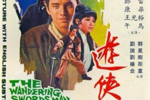 [1970][香港][游侠儿][MP4][2.78G][国语中字][百度盘]