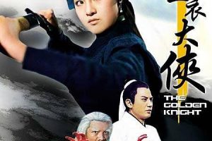 [1970][香港][金衣大侠][国语中字][AVI][700MB][百度盘]