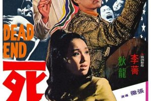 [1969][香港][死角][国语中字][MKV][960MB][百度网盘]