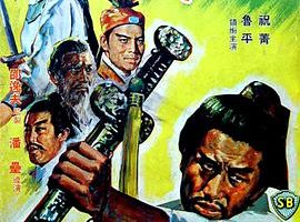 [1968][香港][天下第一剑][国语中字][AVI][697MB][百度盘]