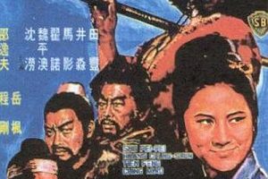 [1968][香港][怪侠][国粤双语][AVI][700MB][百度盘]