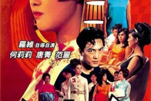 [1967][香港][铁观音][国粤双语][MP4][1.13GB][百度网盘]